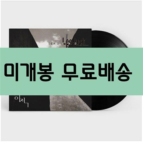 [중고] 이적 - Dead End [LP]