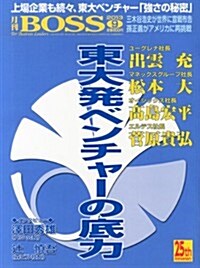 月刊 BOSS (ボス) 2013年 09月號 [雜誌] (月刊, 雜誌)