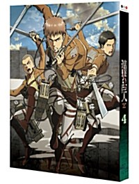 進擊の巨人 4 [DVD]