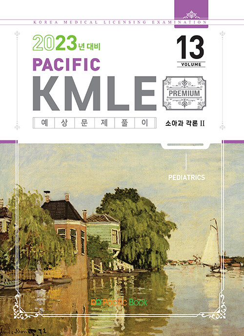 2023 Pacific KMLE 예상문제풀이 13 : 소아과 각론 2