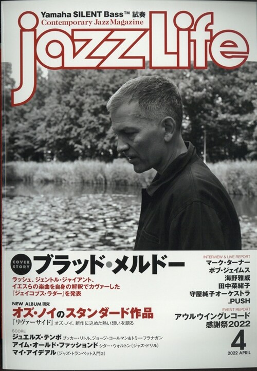 JAZZ LIFE 2022年 4月號