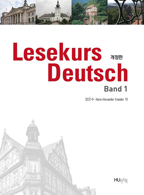 [중고] Lesekurs Deutsch - Band 1