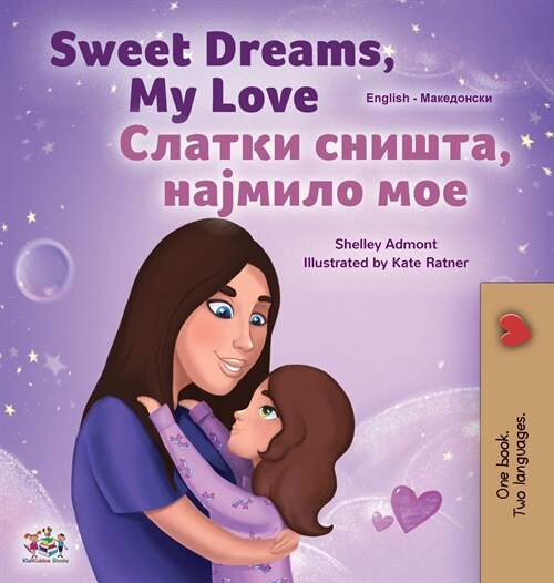 Sweet Dreams, My Love (English Macedonian Bilingual Book for Kids) (Hardcover)