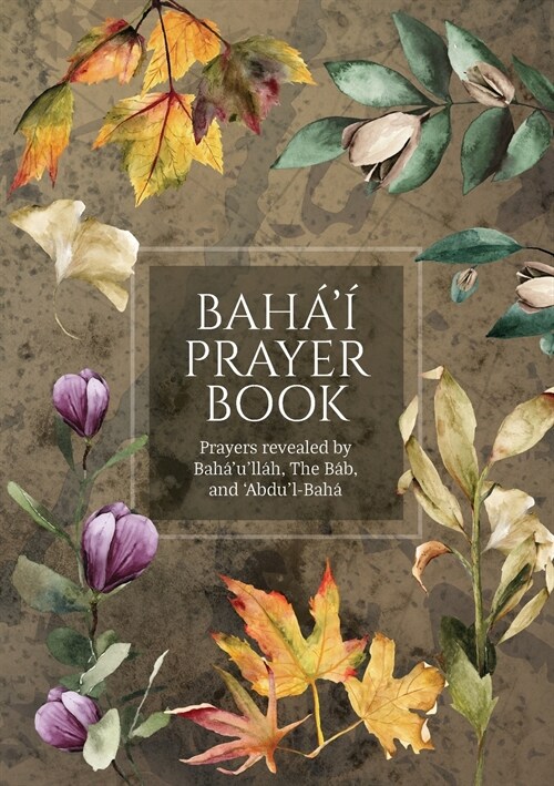 Bah??Prayer Book (Illustrated): Prayers revealed by Bah?ull?, the B?, and Abdul-Bah? (Paperback)