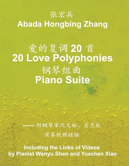 20 Love Polyphonies Piano Suite (Paperback)