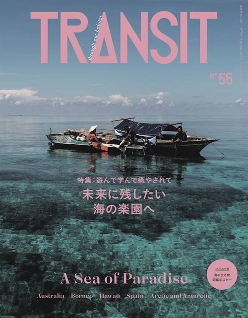 TRANSIT (55)