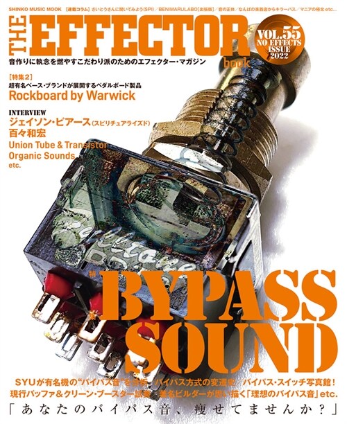 The EFFECTOR BOOK (55)