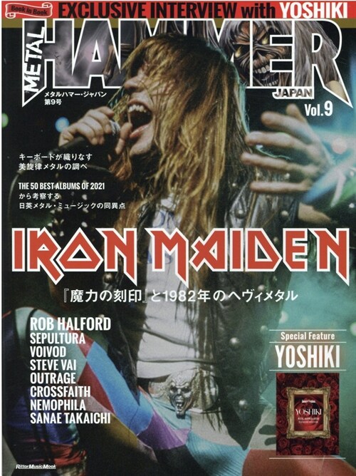 METAL HAMMER JAPAN (メタルハマ-·ジャパン) Vol.9 (リット-ミュ-ジック·ムック)