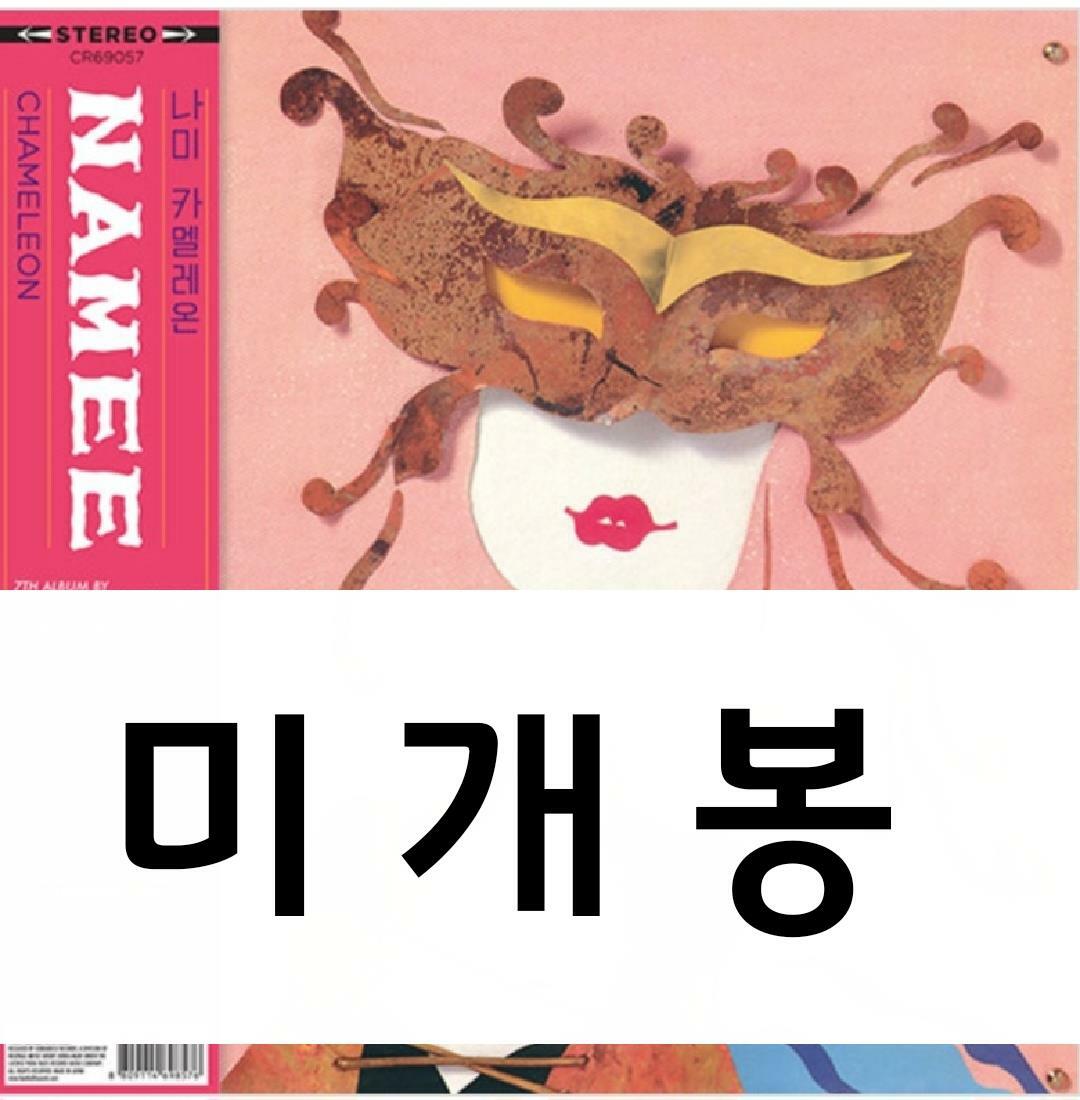 [중고] 나미 - Chameleo [180g 반투명 핑크 LP]