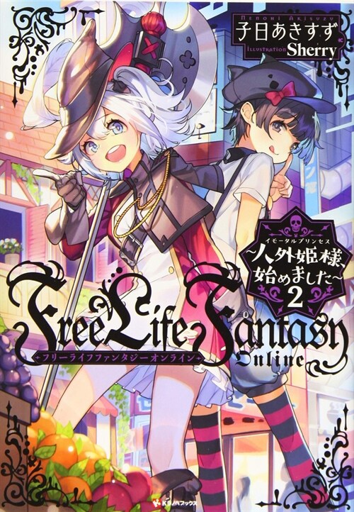 Free Life Fantasy Online: Immortal Princess (Light Novel) Vol. 2 (Paperback)