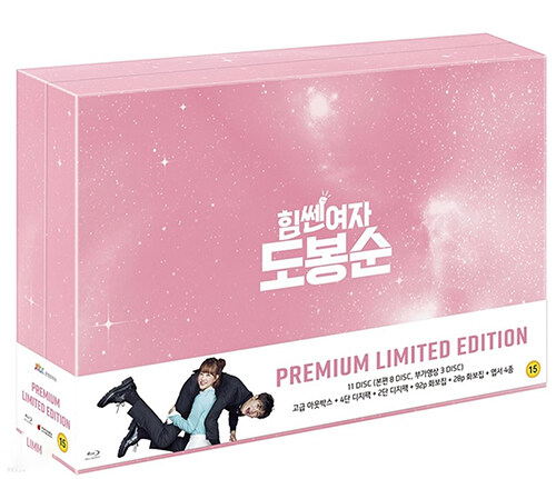 [블루레이] 힘쎈여자 도봉순 : 프리미엄판 (11disc)