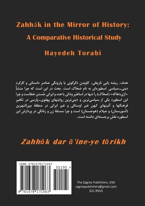 Zahhāk in the Mirror of History: A Comparative Historical Study (Paperback)