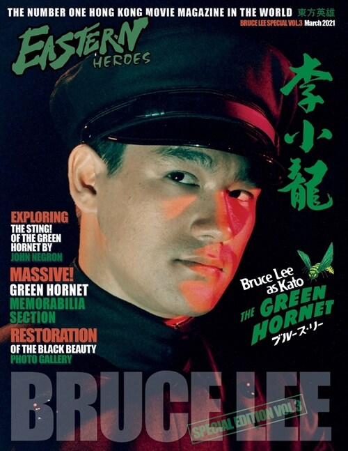 Eastern Heroes Bruce Lee Issue No 3 Green Hornet Special (Paperback)