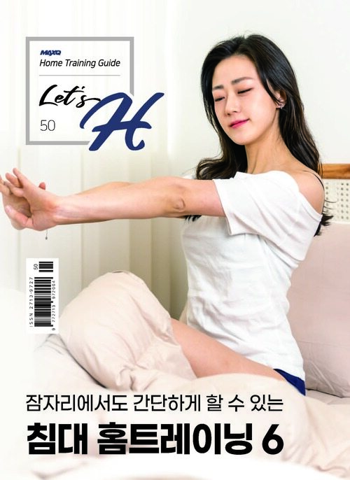 Lets H 2022년 03월호 50호