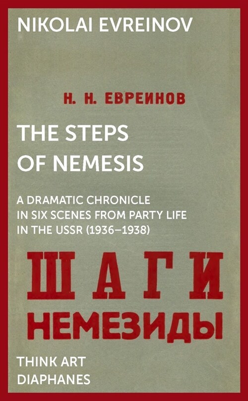 The Steps of Nemesis: A Dramatic Chronicle in Six Scenes from Party Life in the USSR (1936-1938) (Paperback)