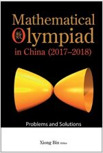 Math Olympiad Chn (2017-2018) (Paperback)
