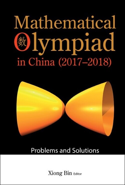 Math Olympiad Chn (2017-2018) (Hardcover)