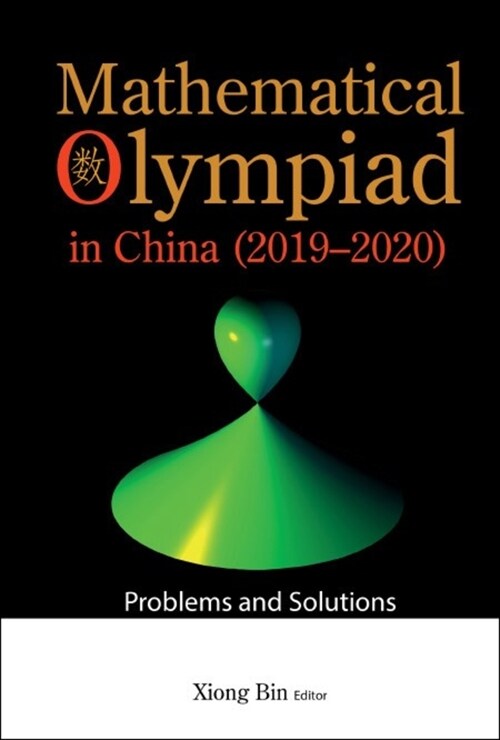 Math Olympiad Chn (2019-2020) (Hardcover)
