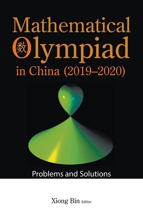 Math Olympiad Chn (2019-2020) (Paperback)