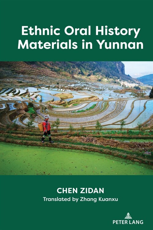 Ethnic Oral History Materials in Yunnan (Hardcover, 1st)