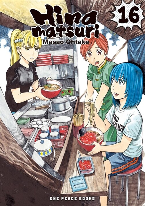 Hinamatsuri Volume 16 (Paperback)