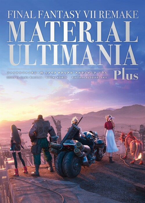 Final Fantasy VII Remake: Material Ultimania Plus (Hardcover)