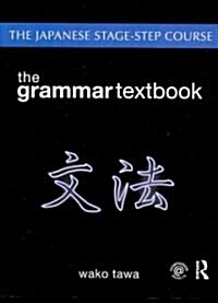 Japanese Stage-Step Course: Grammar Textbook : Grammar-Reference (Paperback)