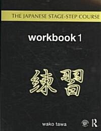 Japanese Stage-Step Course: Workbook 1 (Paperback)