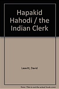 Hapakid Hahodi / the Indian Clerk (Paperback)
