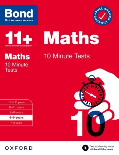 Bond 11+: Bond 11+ Maths 10 Minute Tests with Answer Support 8-9 years (Paperback, 1)