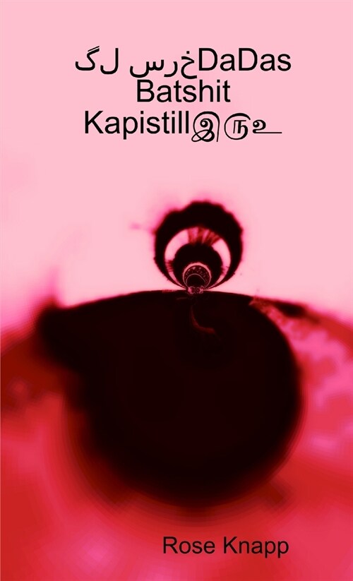 گل سرخDaDas Batshit Kapistillஇ௫உ (Paperback)