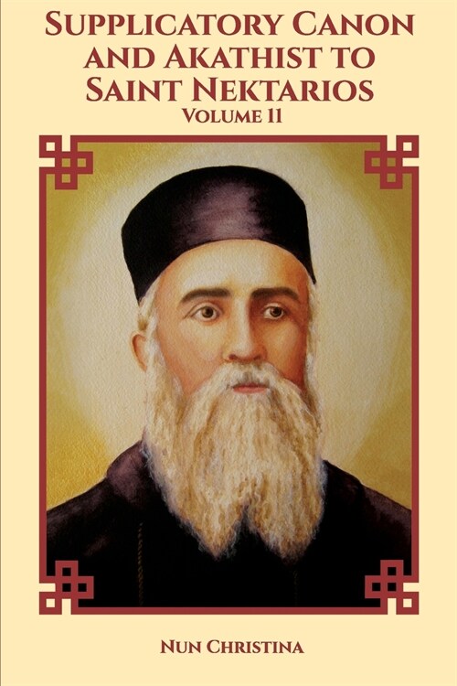 Supplicatory Canon and Akathist to Saint Nektarios of Aegina (Paperback)