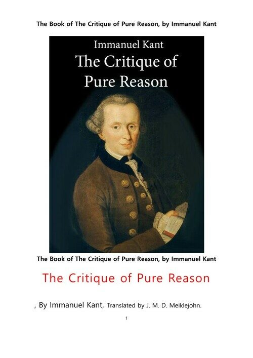 칸트의 순수이성비판 (The Book of The Critique of Pure Reason, by Immanuel Kant)