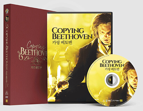 카핑 베토벤 : 디지팩 초회한정판 (2disc)