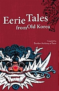 [중고] Eerie Tales from Old Korea (Paperback)