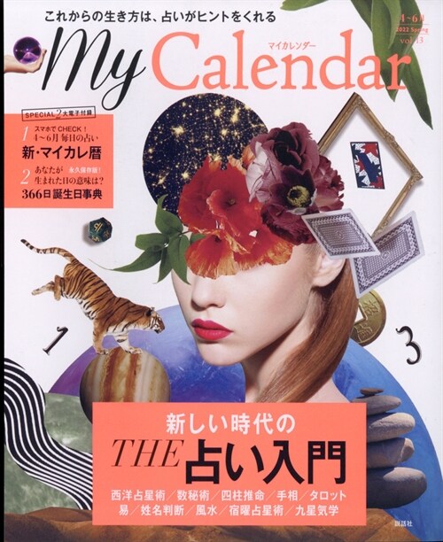 My Calendar 2022年 4月號