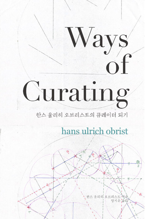 ways of curating 