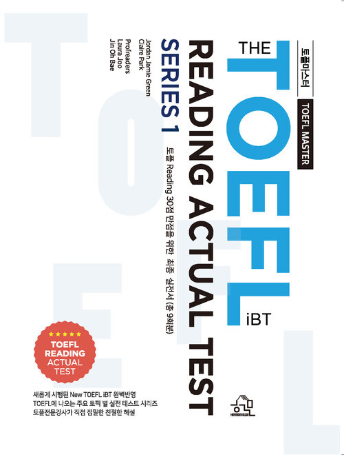 토플마스터 TOEFL MASTER THE TOEFL iBT READING ACTUAL TEST SERIES 1