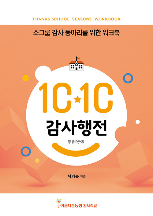 10*10 감사행전