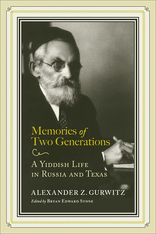 Memories of Two Generations: A Yiddish Life in Russia and Texas (Paperback)