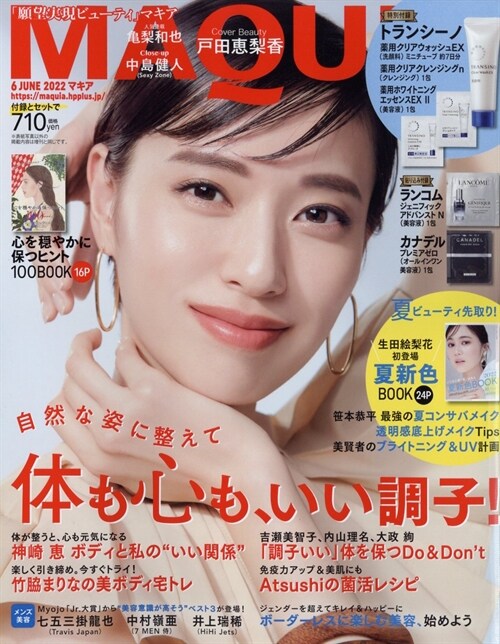 超目玉 MAQUIA マキア 2018年10月号 fawe.org