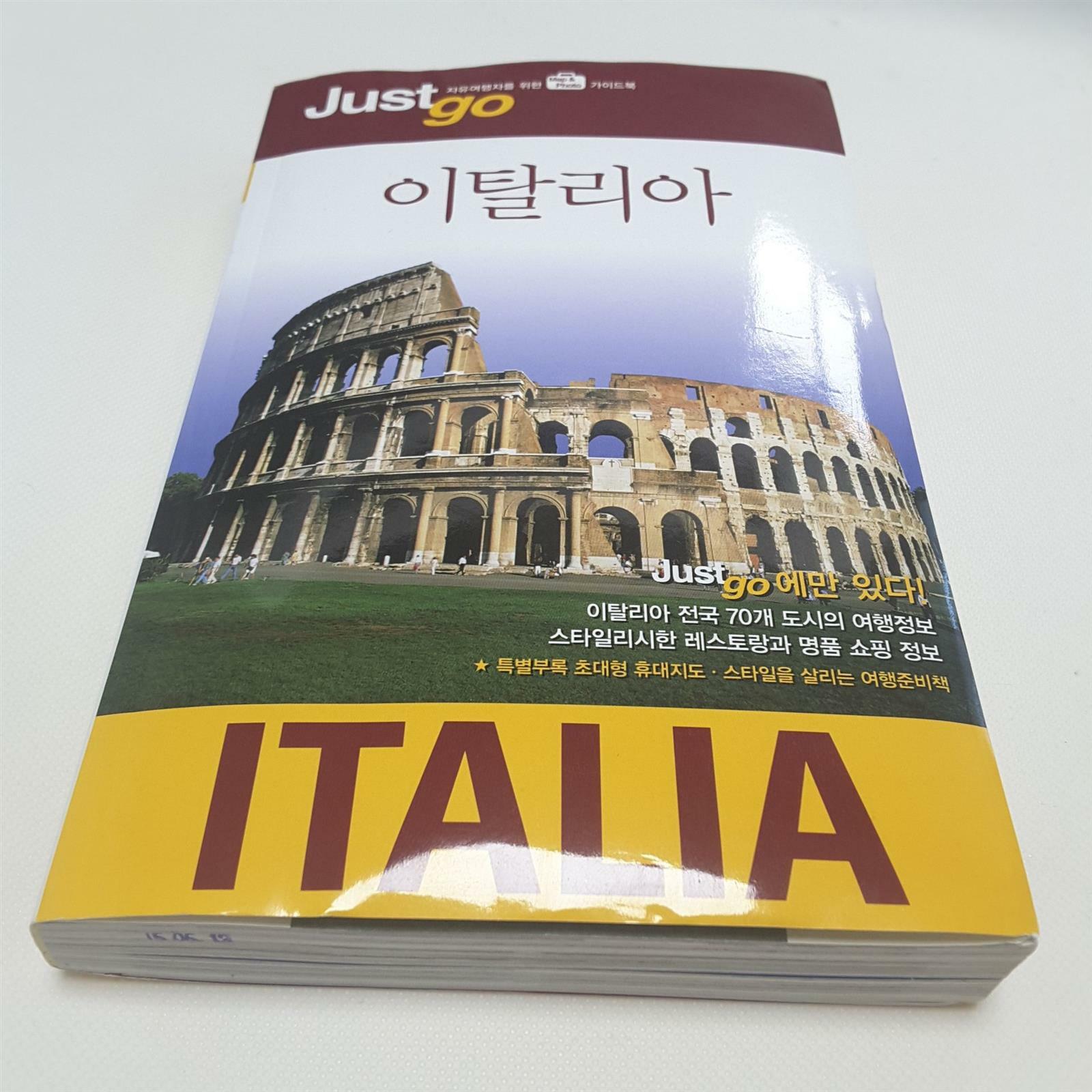[중고] 저스트 고 이탈리아 (2009~2010)