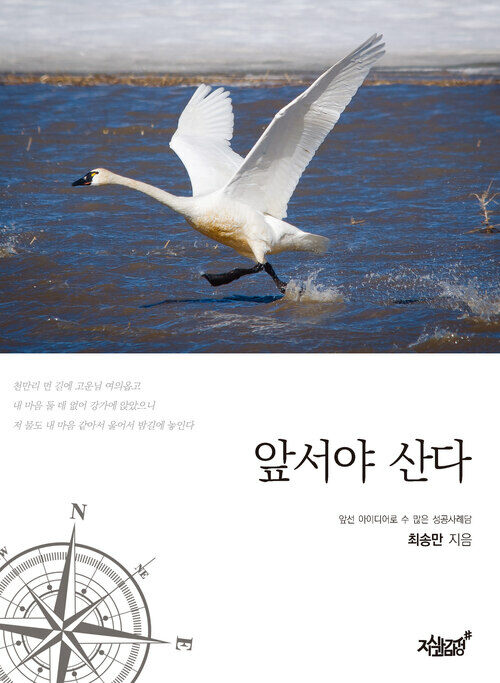 앞서야 산다 커버
