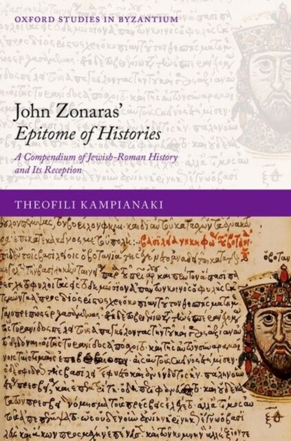 John Zonaras Epitome of Histories : A Compendium of Jewish-Roman History and Its Reception (Hardcover)