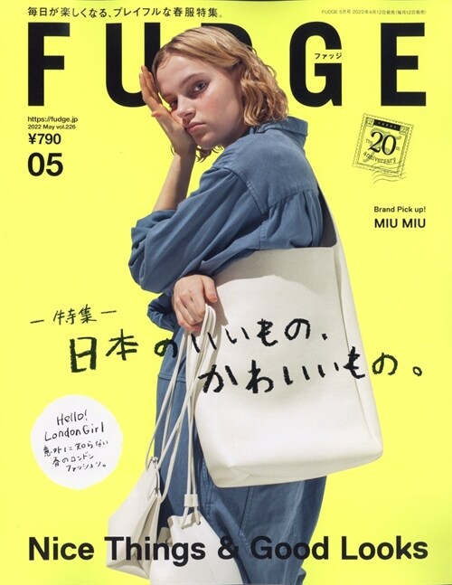 FUDGE(ファッジ) 2022年 5月號