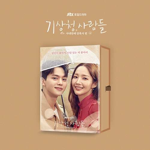 [중고] 기상청 사람들 : 사내연애 잔혹사 편 O.S.T [2CD]