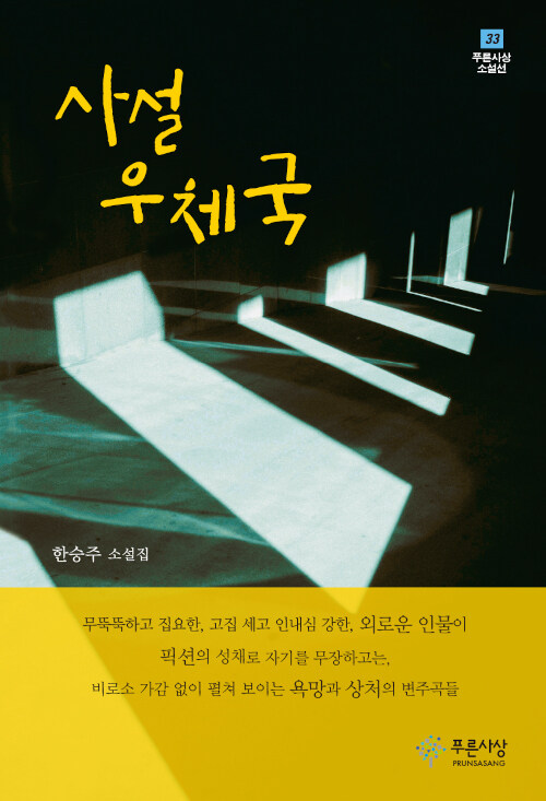 사설우체국