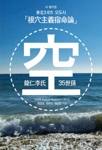 시 根穴空 커버