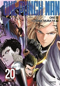 원펀맨 One Punch Man 20 - 간다!