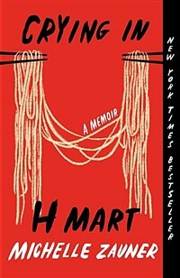 Crying in H Mart: A Memoir (Paperback) - 『H마트에서 울다』원서